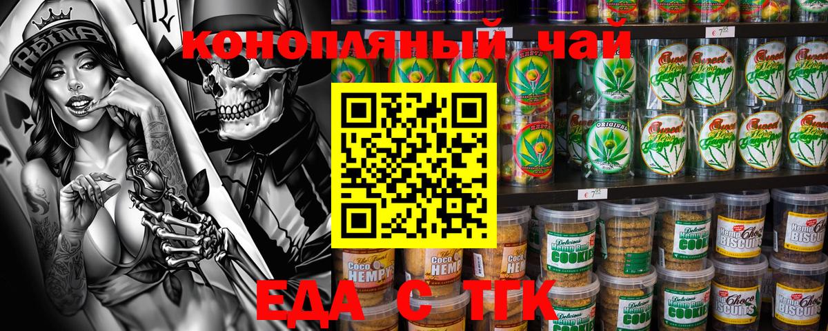 Canna-Cookies марихуана  Вход с VPN  Королёв 