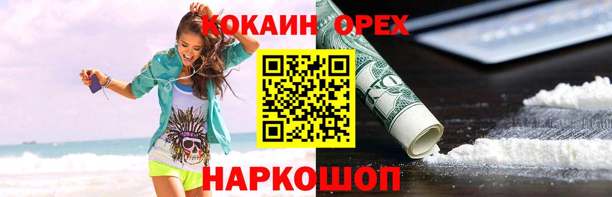 Кокаин Эквадор Королёв