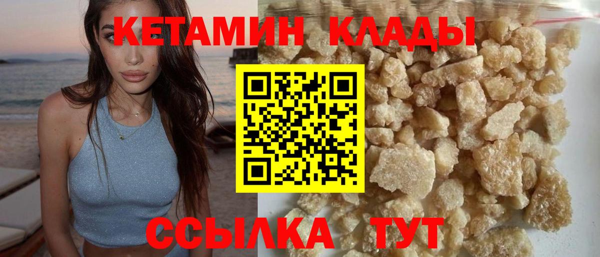 Кетамин VHQ  КЕТАМИН ketamine  Королёв  Вход с VPN 