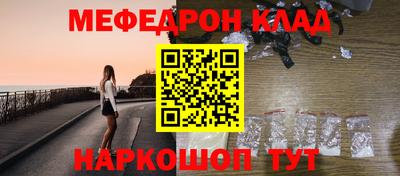 мескалин Краснодар