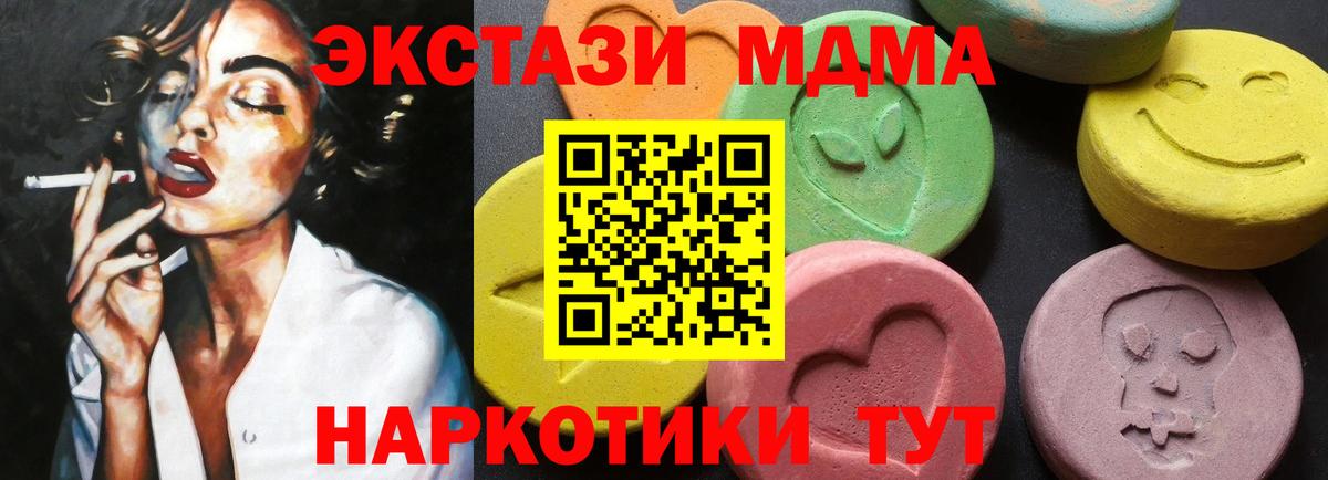 MDMA Molly  MDMA молли  Королёв  MDMA  Вход с VPN 