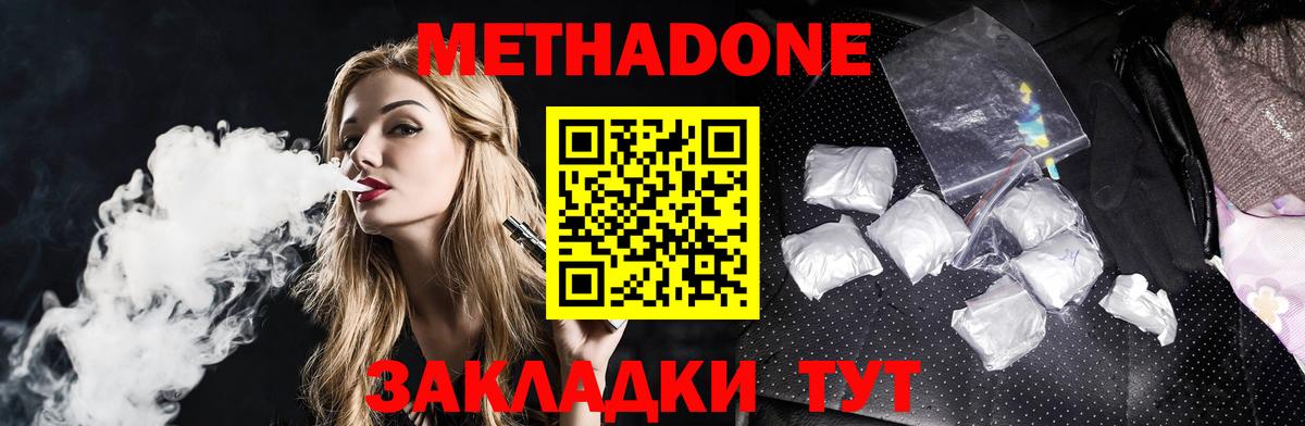 Метадон белоснежный  МЕТАДОН кристалл  omg сайт  Вход с VPN  Королёв 