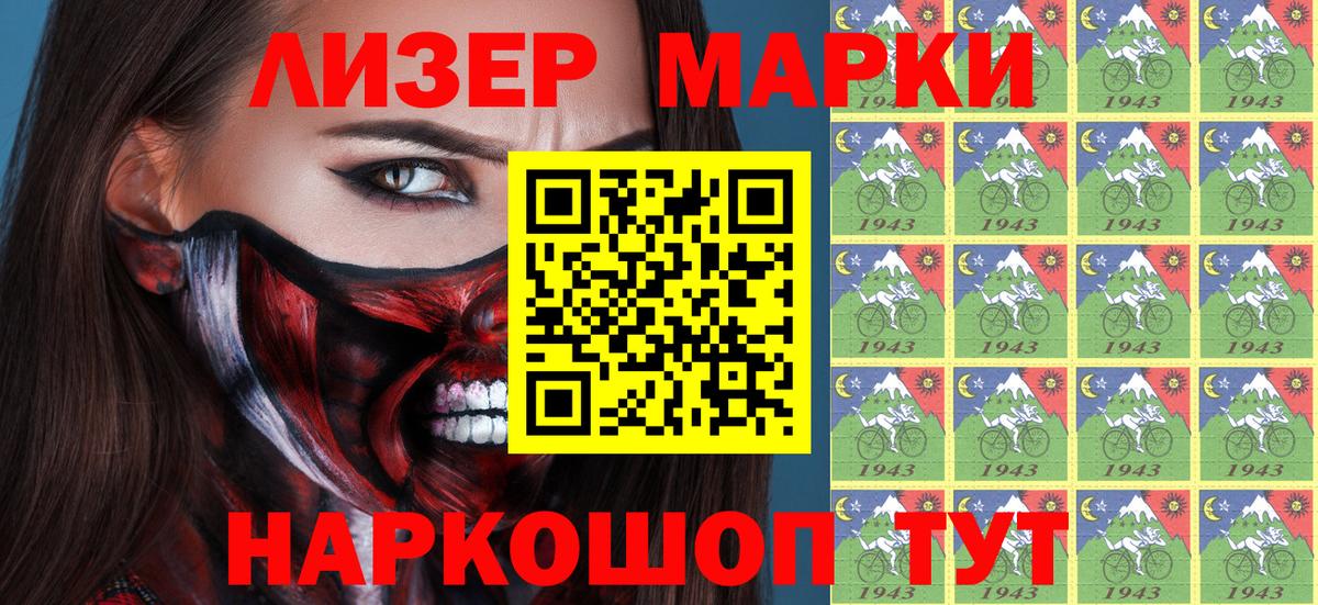 наркота  Вход с VPN  Королёв  Наркотические марки 1500мкг  Наркотические марки 1500мкг 