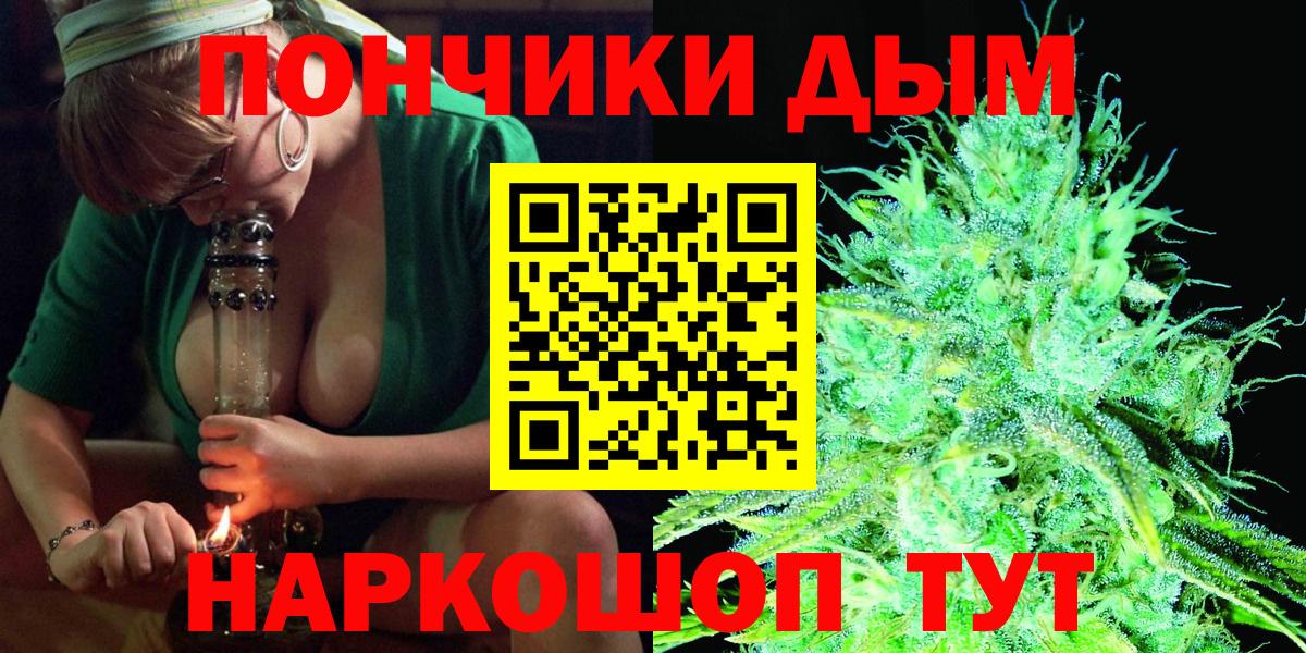Шишки марихуана Ganja  Шишки марихуана Bruce Banner  Королёв  Вход с VPN  Марихуана White Widow 